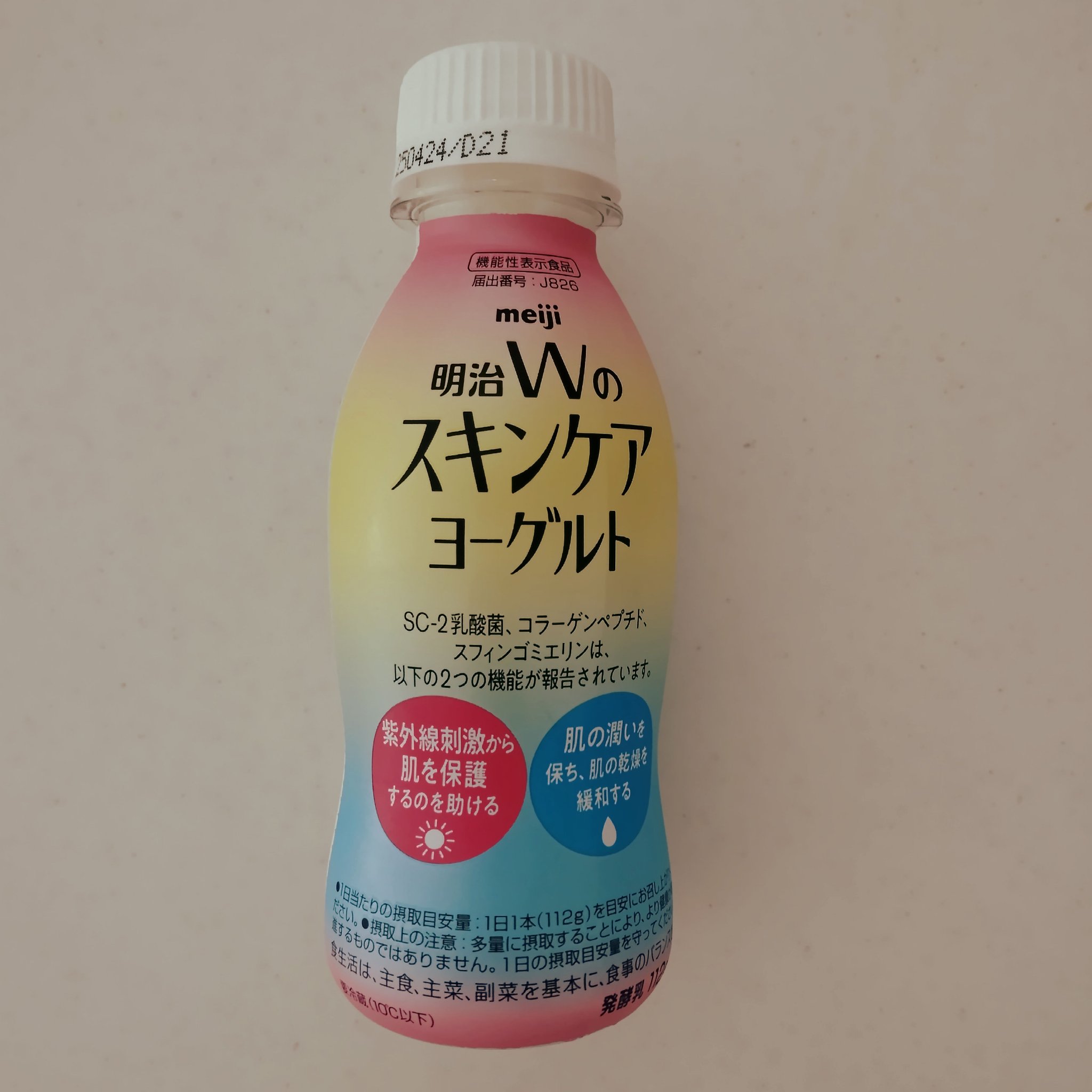 明治Ｗのスキンケアヨーグルト/明治/飲むヨーグルトを使ったクチコミ（1枚目）
