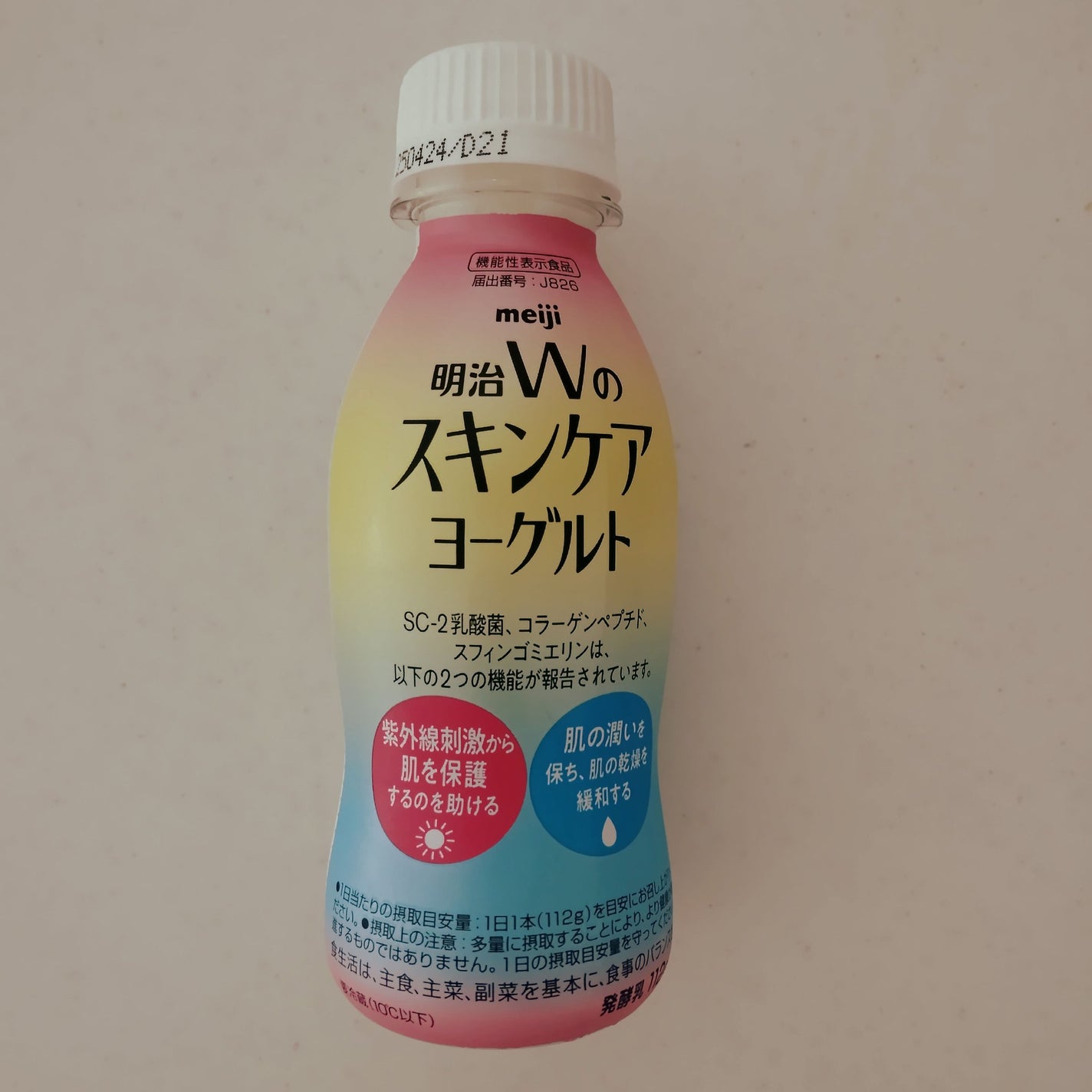 明治Wのスキンケアヨーグルト/明治/飲むヨーグルトを使ったクチコミ(1枚目)