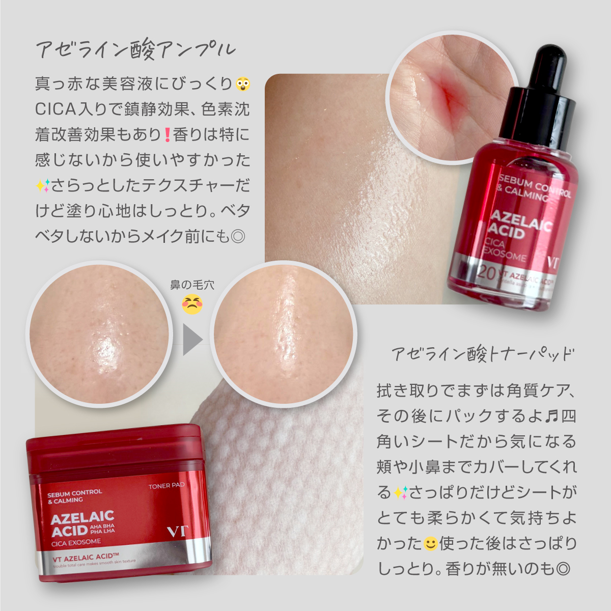 AZケア トナーパッド/VT/トナーパッドを使ったクチコミ（2枚目）