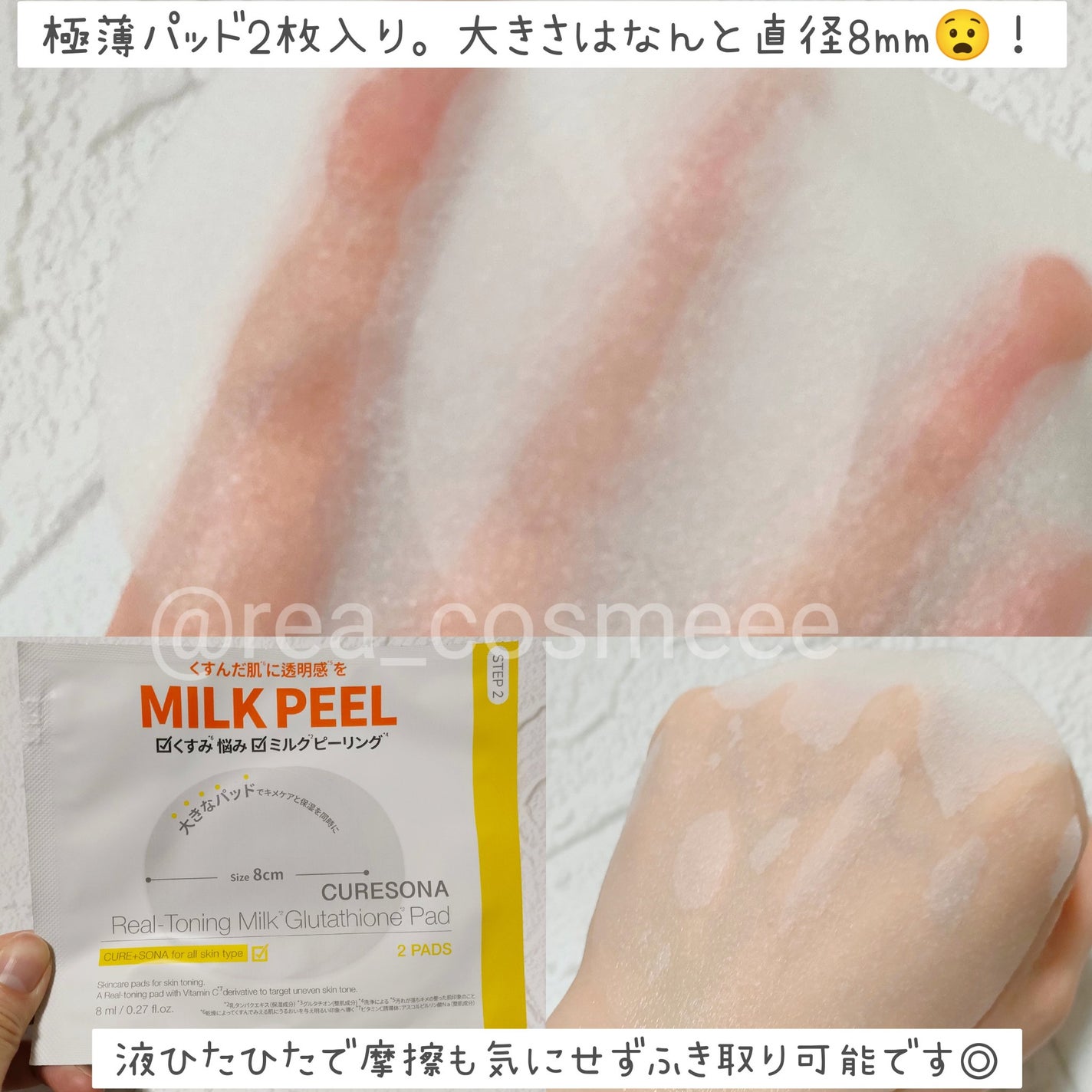 ピーリングキット リアルトニング ミルクグルタチオンパッド/CURESONA/スキンケアキットを使ったクチコミ(3枚目)
