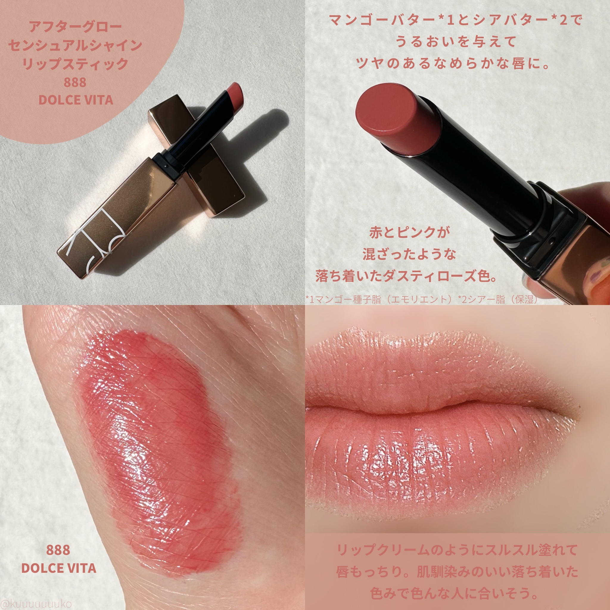 アフターグロー　センシュアルシャイン　リップスティック/NARS/口紅を使ったクチコミ（2枚目）