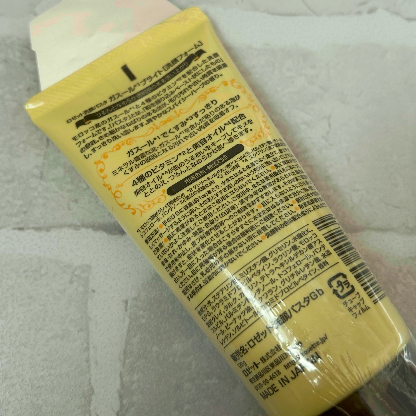 ロゼット 洗顔パスタ ガスールブライト/ロゼット/洗顔フォームを使ったクチコミ(9枚目)