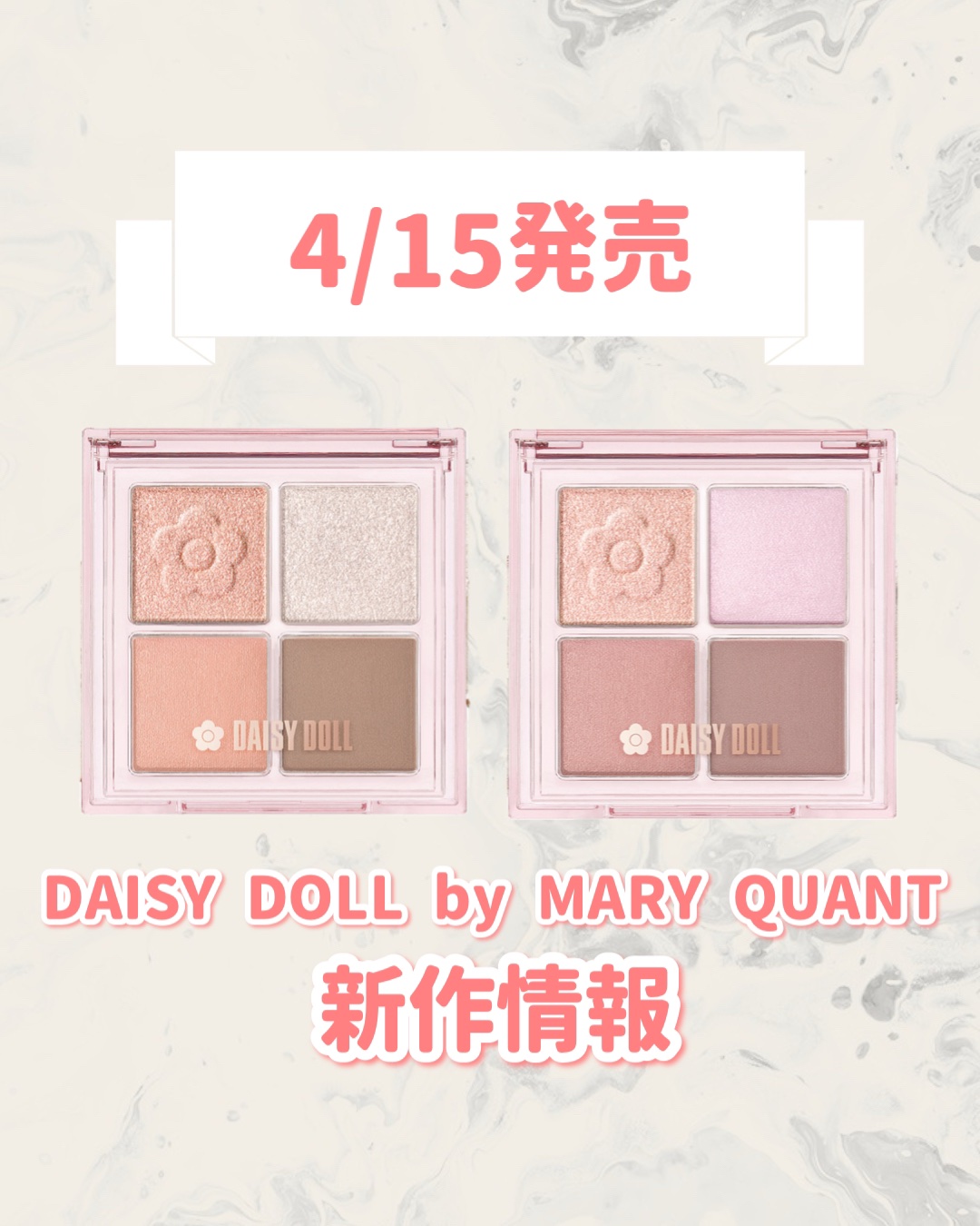 デイジードール アイ ドロー シャドウ 03 アプリコットムース/DAISY DOLL by MARY QUANT/アイシャドウパレットを使ったクチコミ（1枚目）