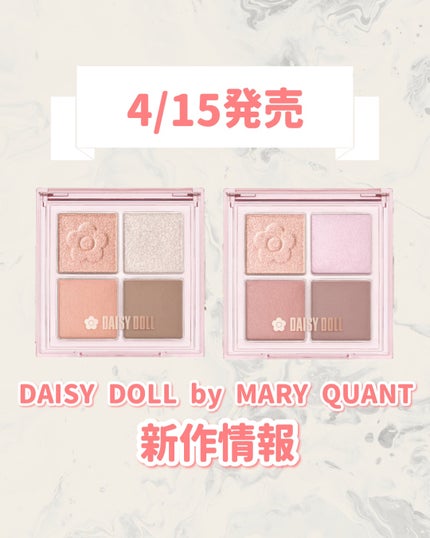 デイジードール アイ ドロー シャドウ/DAISY DOLL by MARY QUANT/アイシャドウパレットを使ったクチコミ(1枚目)