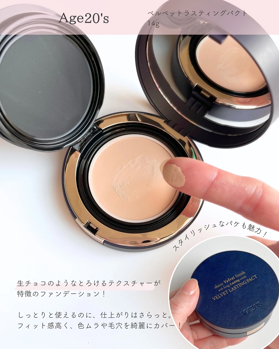 VELVET LASTING PACT/AGE20’s/その他ファンデーションを使ったクチコミ（2枚目）