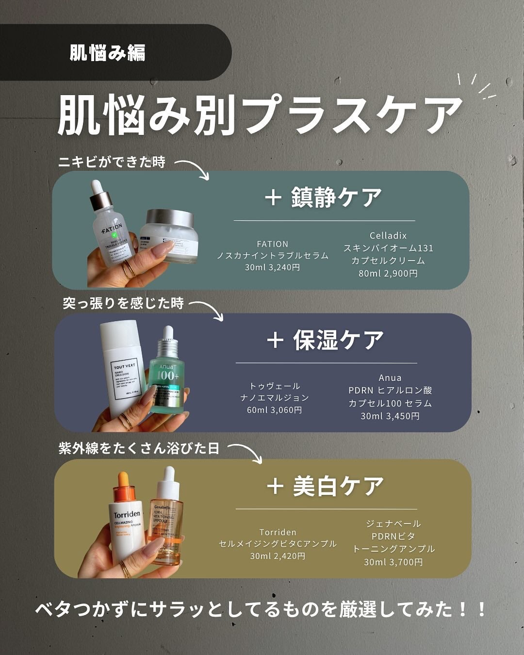 白湯(サユ) | ニキビと戦うOL🤍 on LIPS 「白湯です!肌診断の投稿でも結構多かったのが「混合肌」の人!本..」(6枚目)