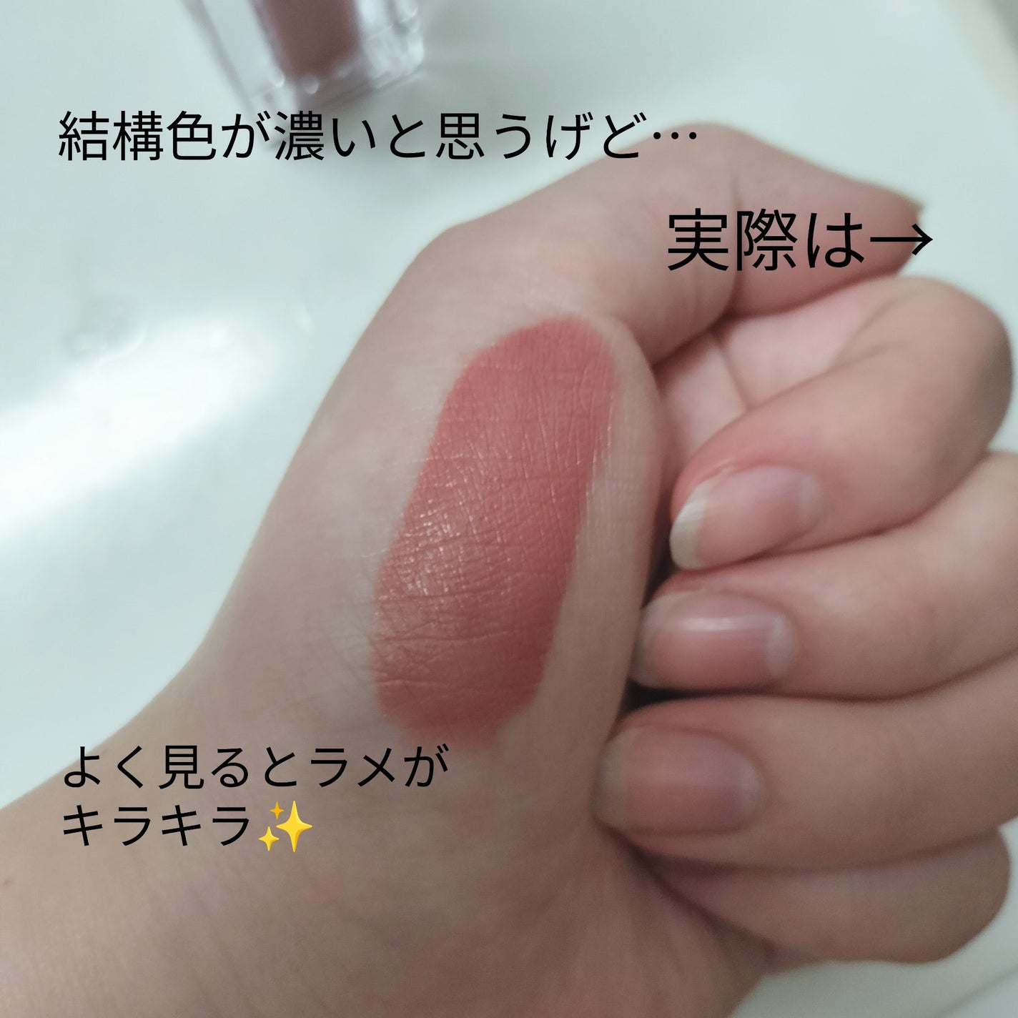 グローキッサー チークブラッシュ/グローキッサー ハイライター/MAYBELLINE NEW YORK/リキッドチークを使ったクチコミ(3枚目)