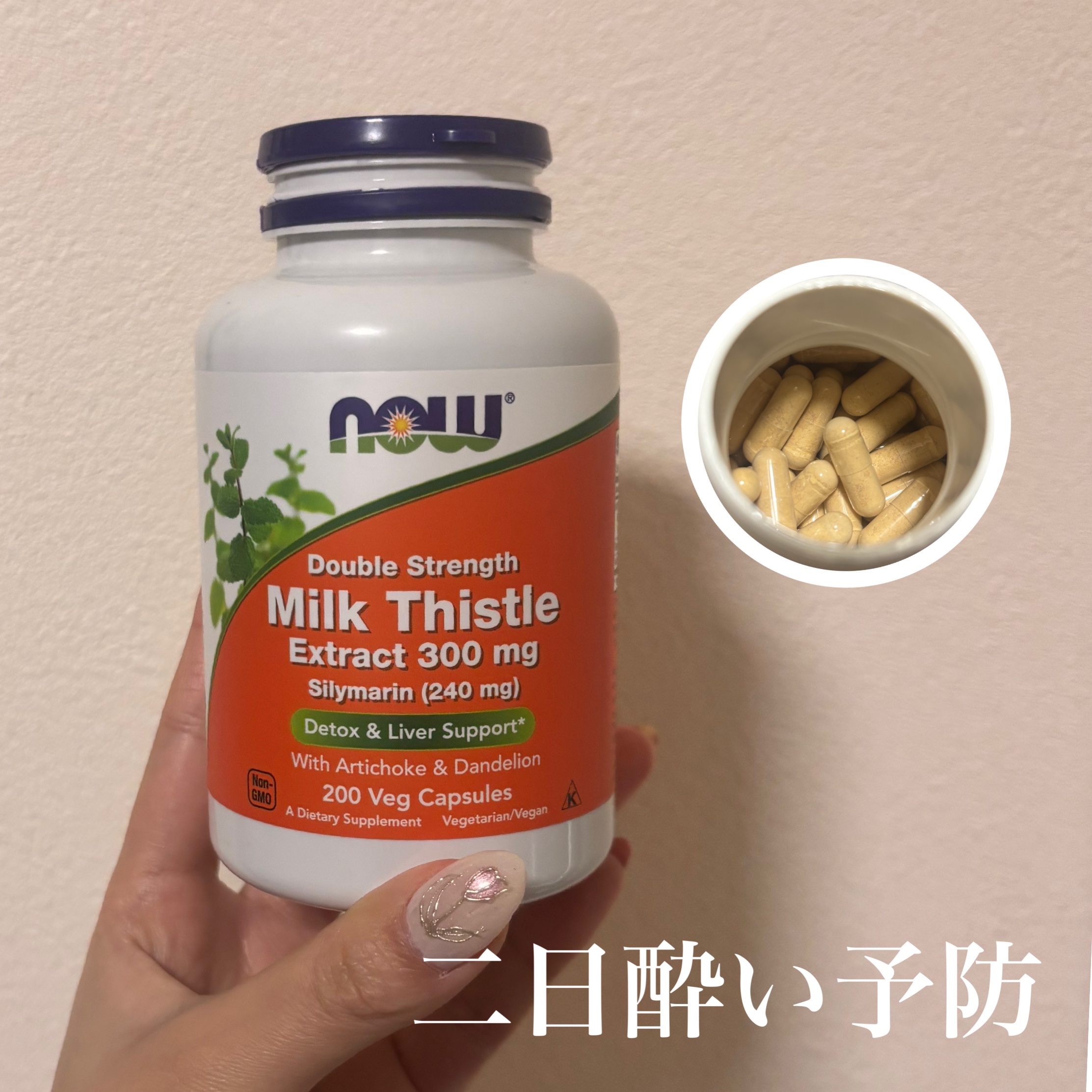 ミルクシスルエキス ダブルストレングス/Now Foods/健康サプリメントを使ったクチコミ（1枚目）