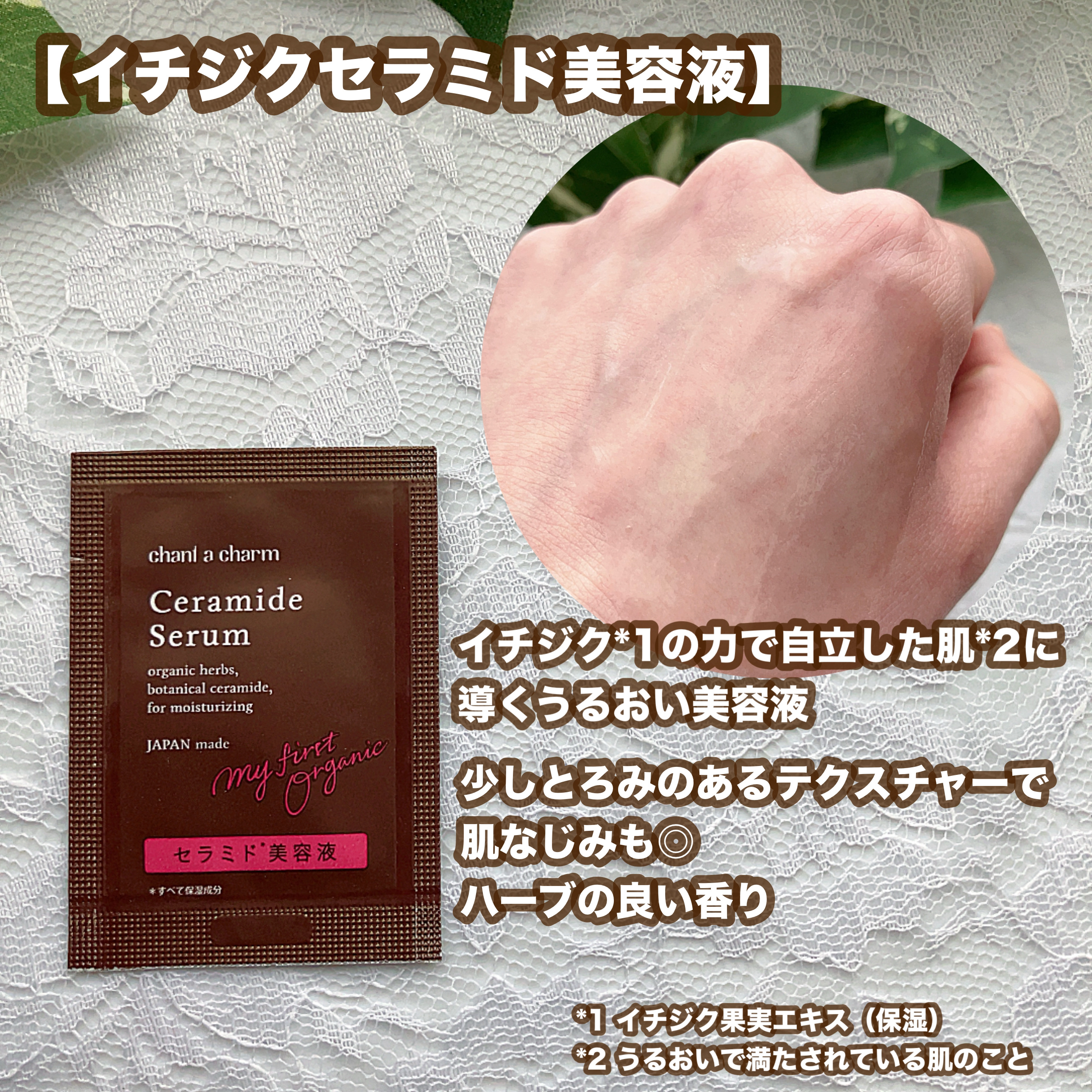 UVミルク/chant a charm /日焼け止めミルクを使ったクチコミ（2枚目）