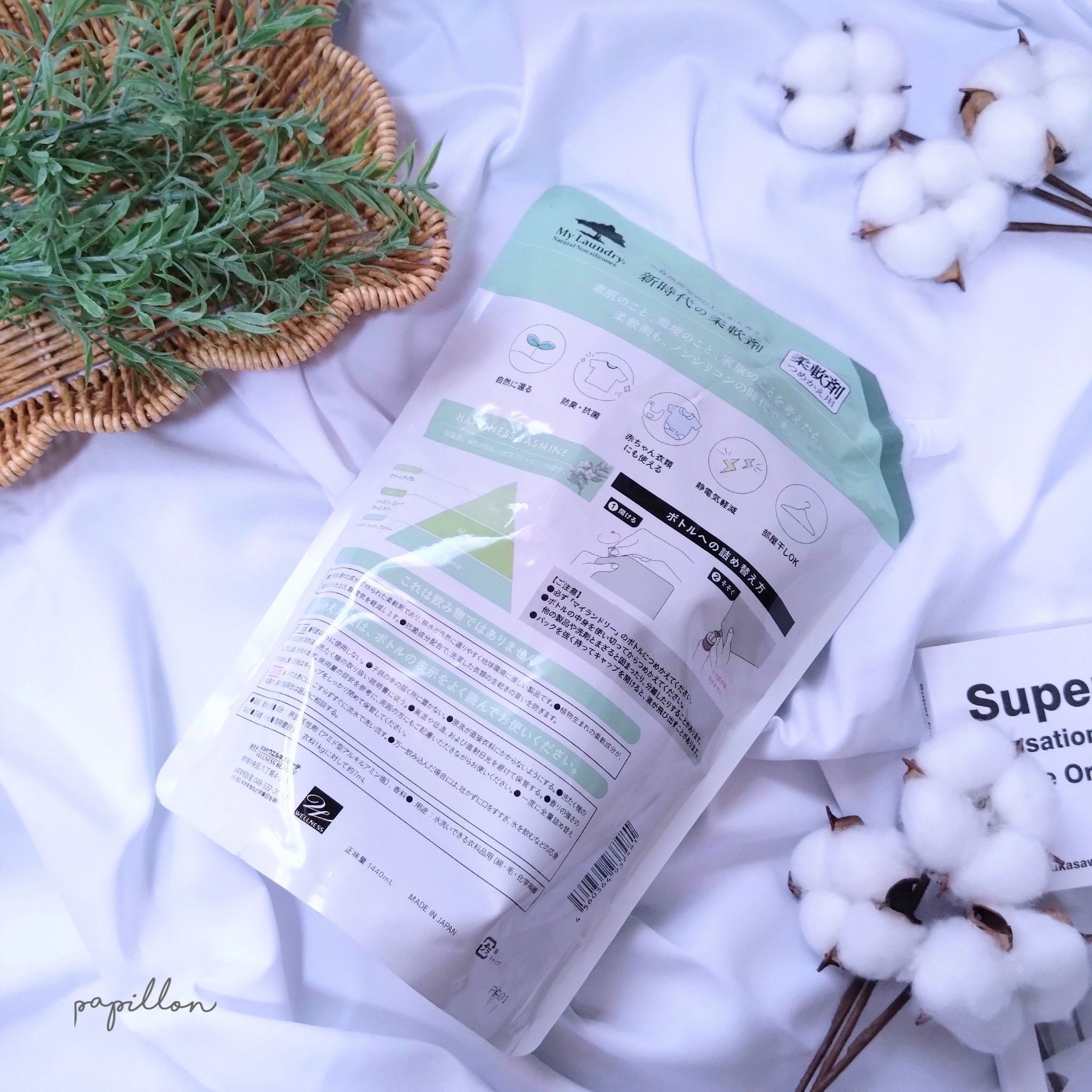 マイランドリー ジャスミンの香り 詰替大容量1,440ml/マイランドリー/柔軟剤を使ったクチコミ（2枚目）