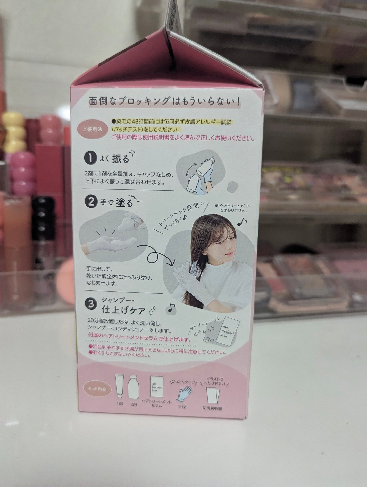 カラーリングミルク/パルティ/ヘアカラーを使ったクチコミ(4枚目)