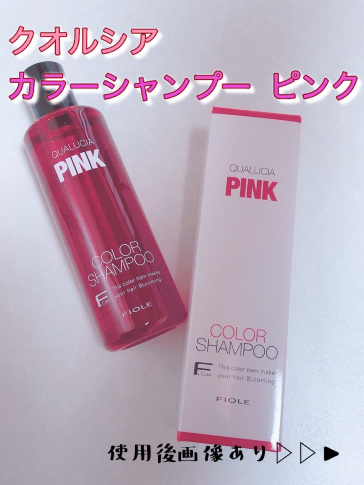 クオルシア カラーシャンプー/クオルシア/市販シャンプーを使ったクチコミ(1枚目)