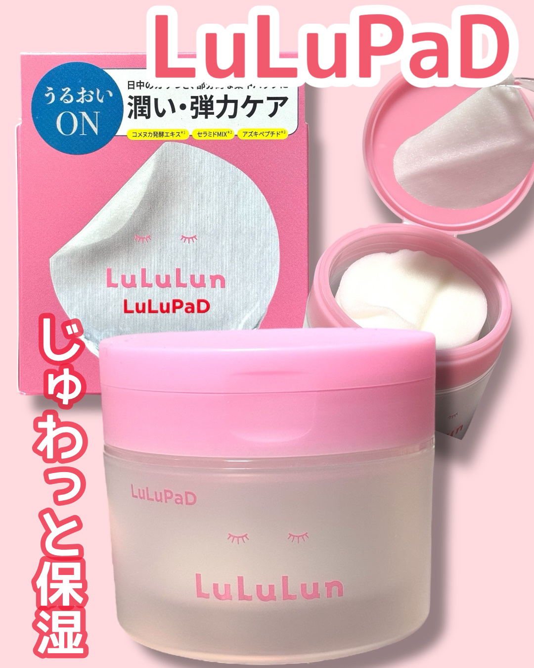 ルルルン トナーパッド うるおいON/ルルルン/トナーパッドを使ったクチコミ（1枚目）