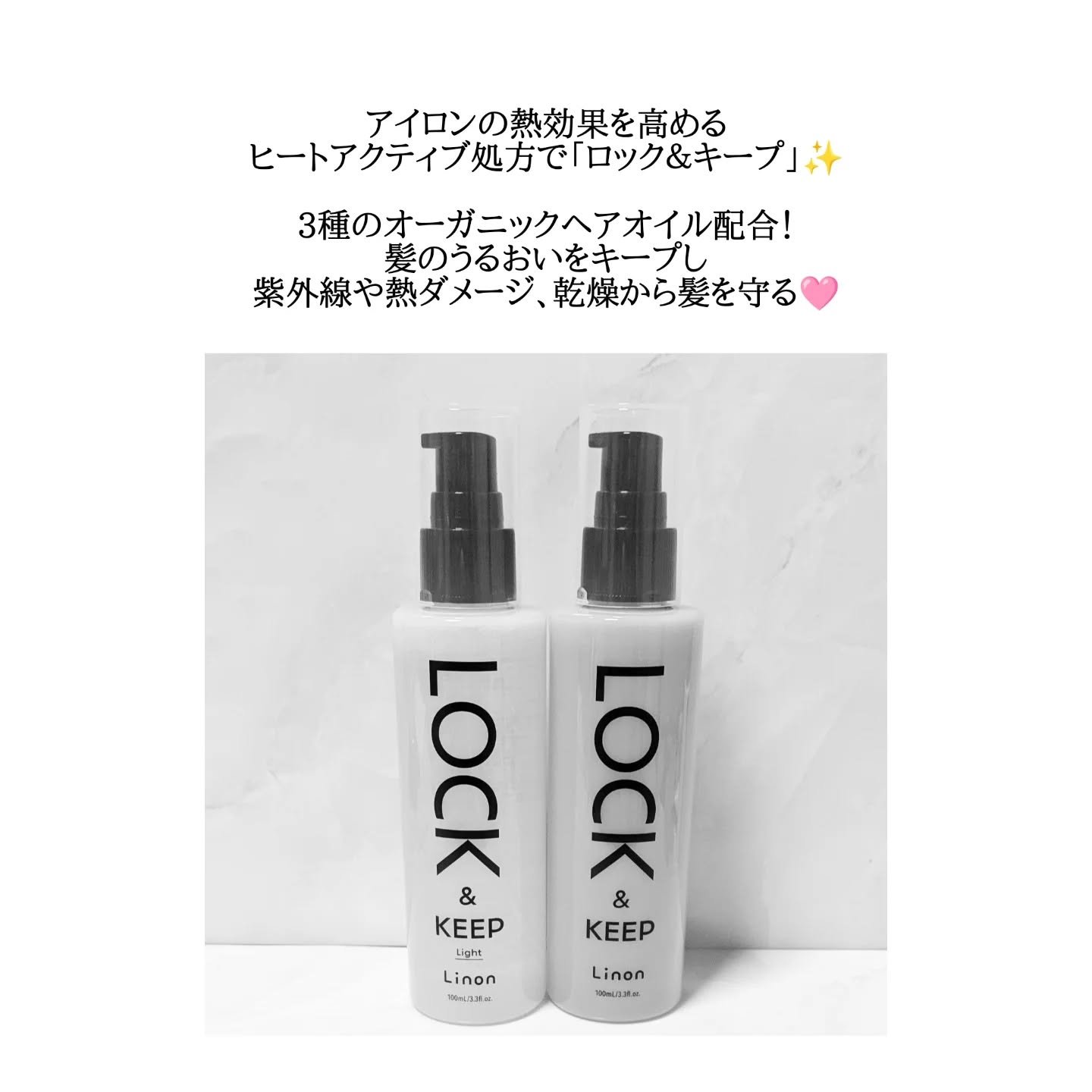 Linon ロックオイル ライト/Linon/ヘアオイルを使ったクチコミ（2枚目）