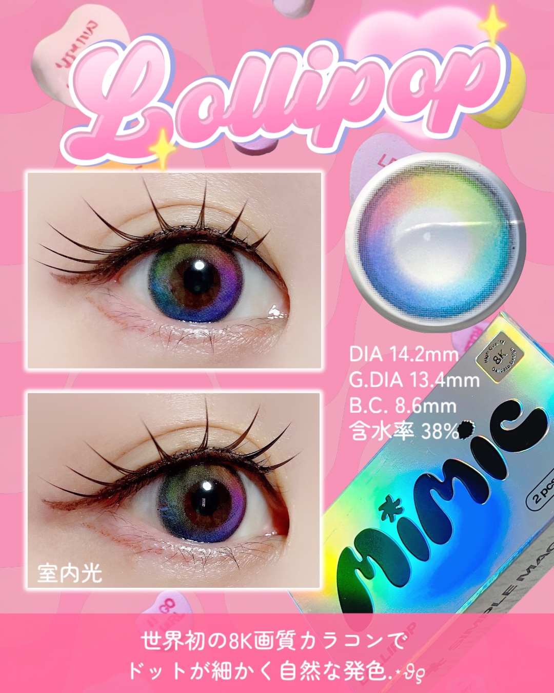 Lollipop/MIMIC LENS/１ヶ月（１MONTH）カラコンを使ったクチコミ（2枚目）