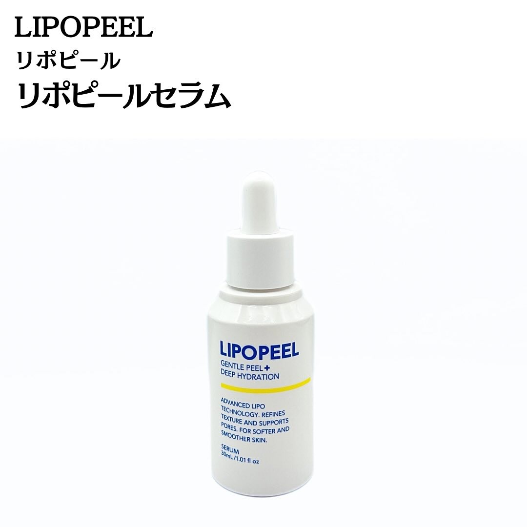 リポピールセラム/LIPOPEEL/美容液を使ったクチコミ（3枚目）