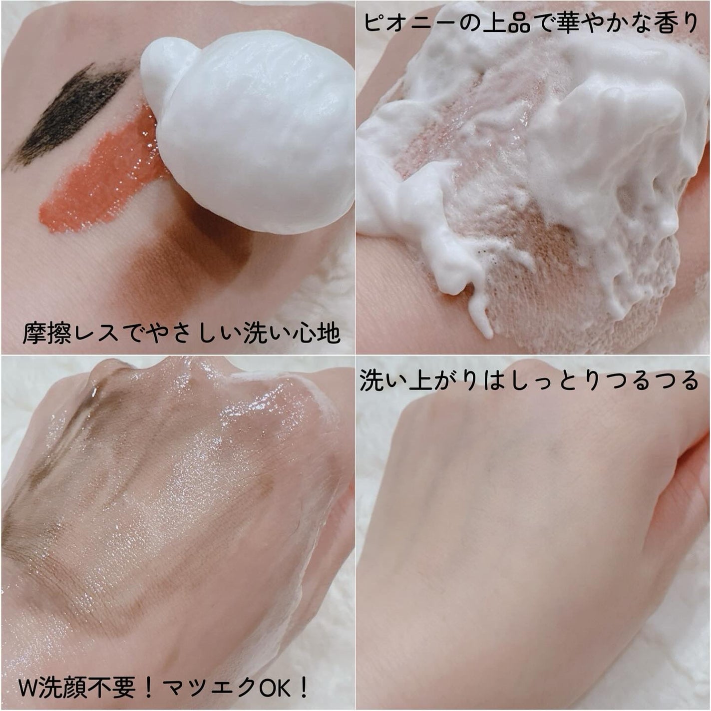 バブルクレンジング スワンキーピオニー/OHIKARI/クレンジングクリームを使ったクチコミ(4枚目)