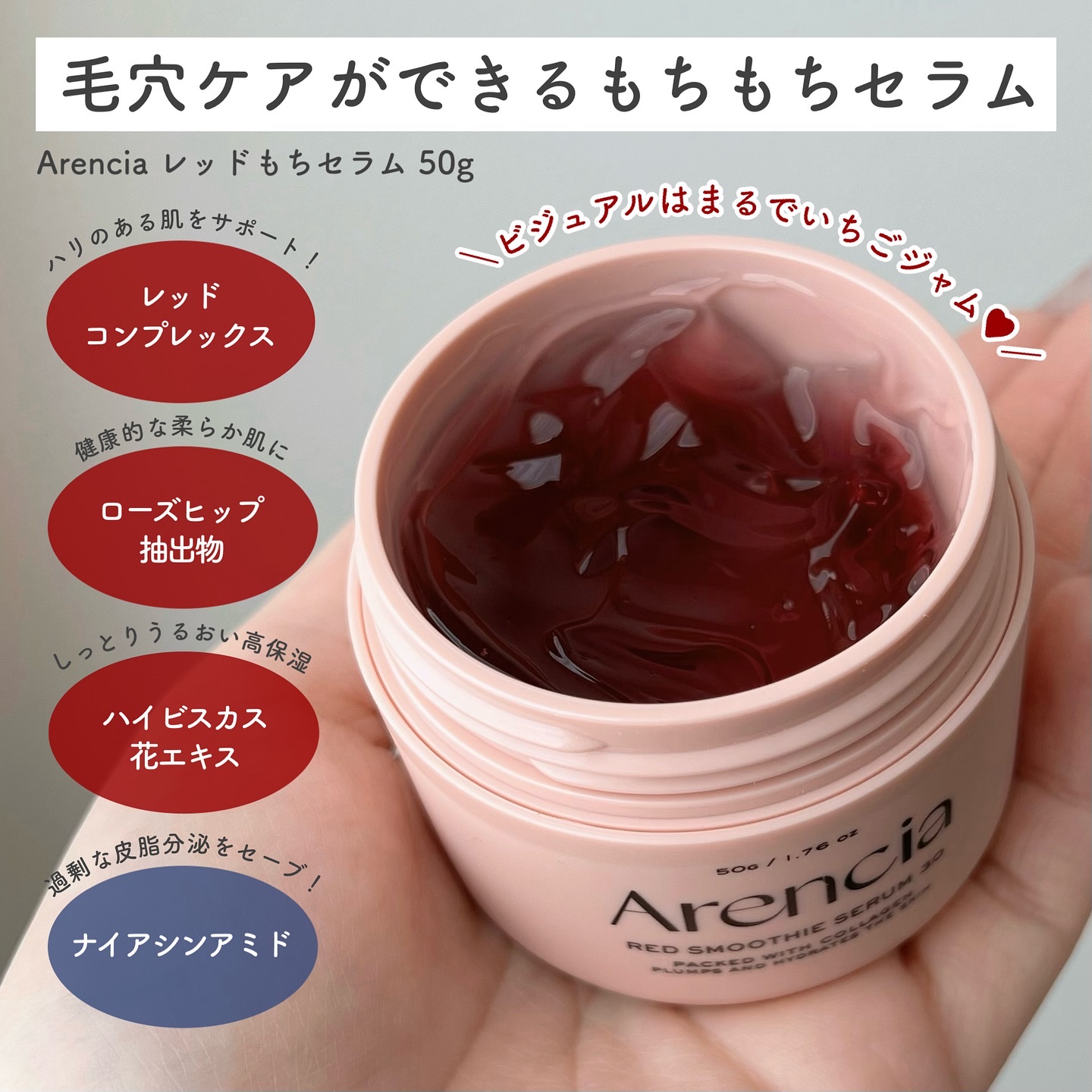 レッドモチセラム30/アレンシア/美容液を使ったクチコミ（2枚目）