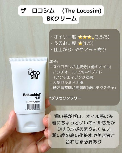 シミ・ソバカス予防ケア フェイスクリーム/キュレル/フェイスクリームを使ったクチコミ(6枚目)