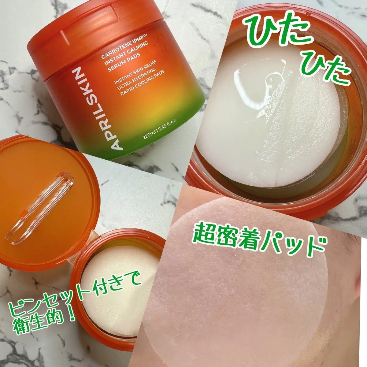 カロテンIPMP(TM) ブレミッシュカーミングセラムパッド/APRILSKIN/トナーパッドを使ったクチコミ(3枚目)