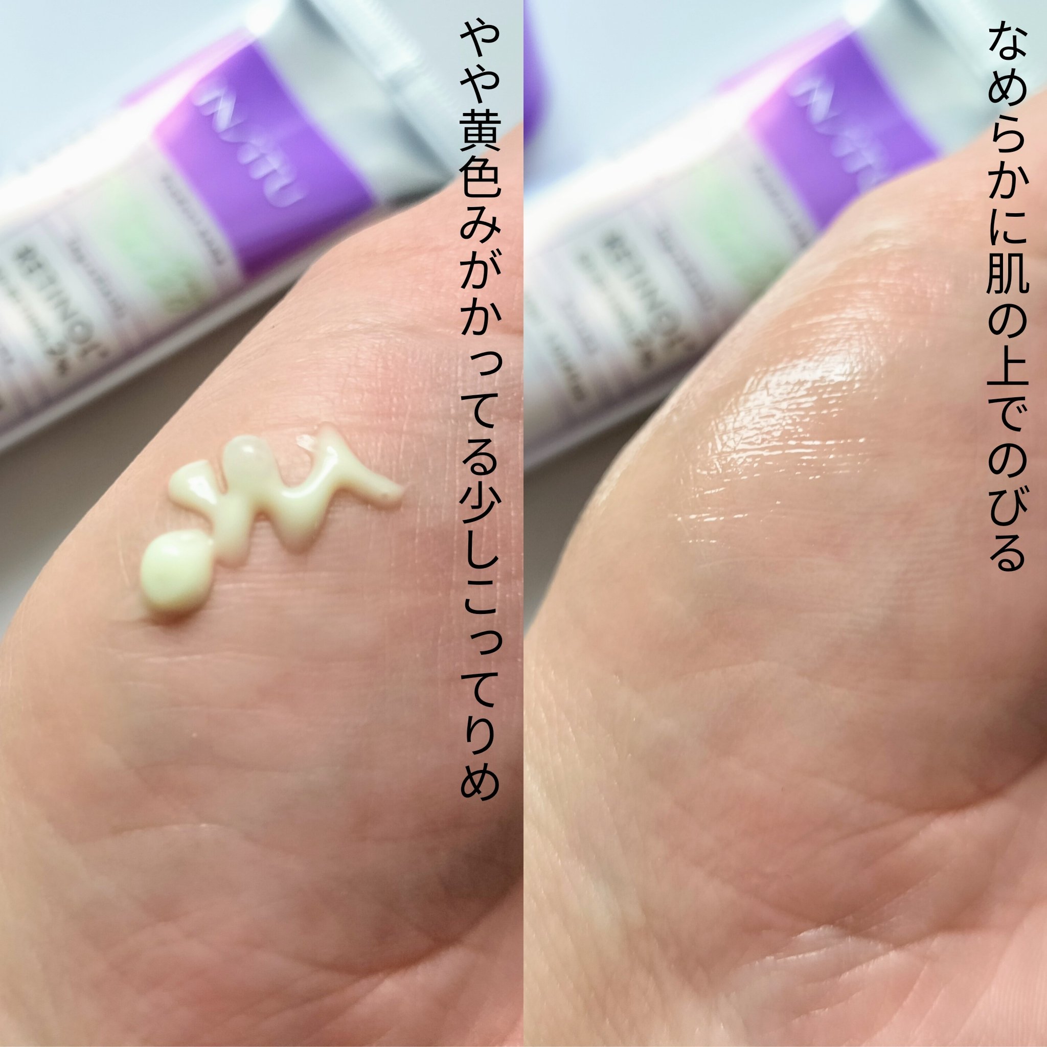 インシトゥ　レチノソームショット2.0［美容液］/INSiTU/美容液を使ったクチコミ（3枚目）