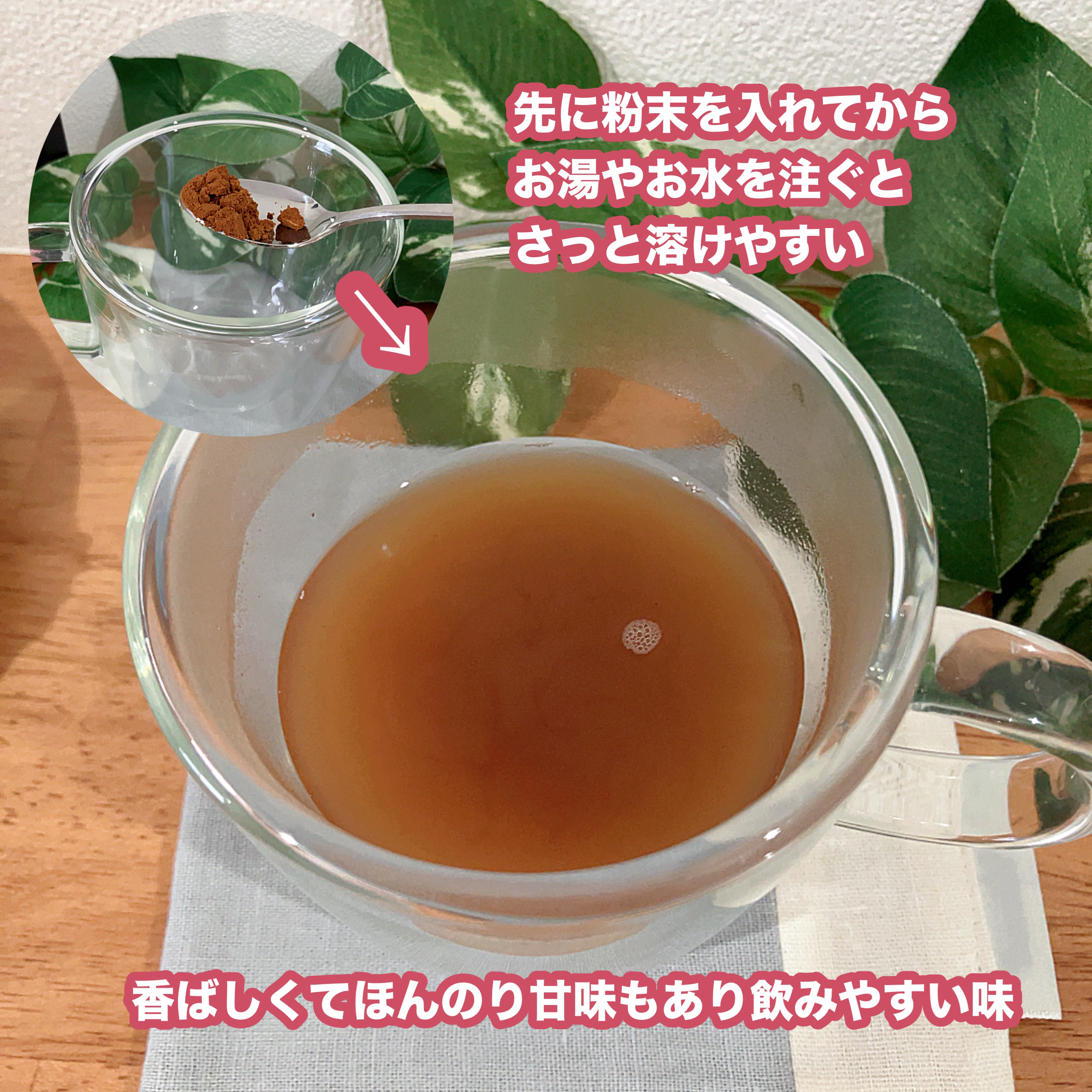 黒豆茶/&WELL/その他を使ったクチコミ（3枚目）