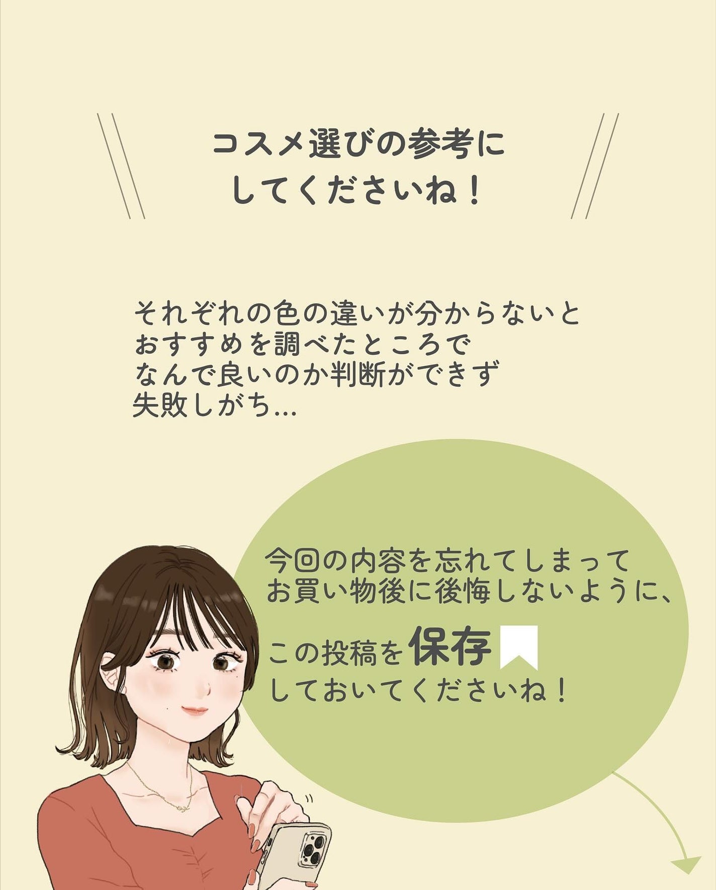 サキ🌷垢抜け初心者メイク on LIPS 「赤って1色じゃないから🕵🏻♀️身近な食べ物とかで例えると分か..」(10枚目)