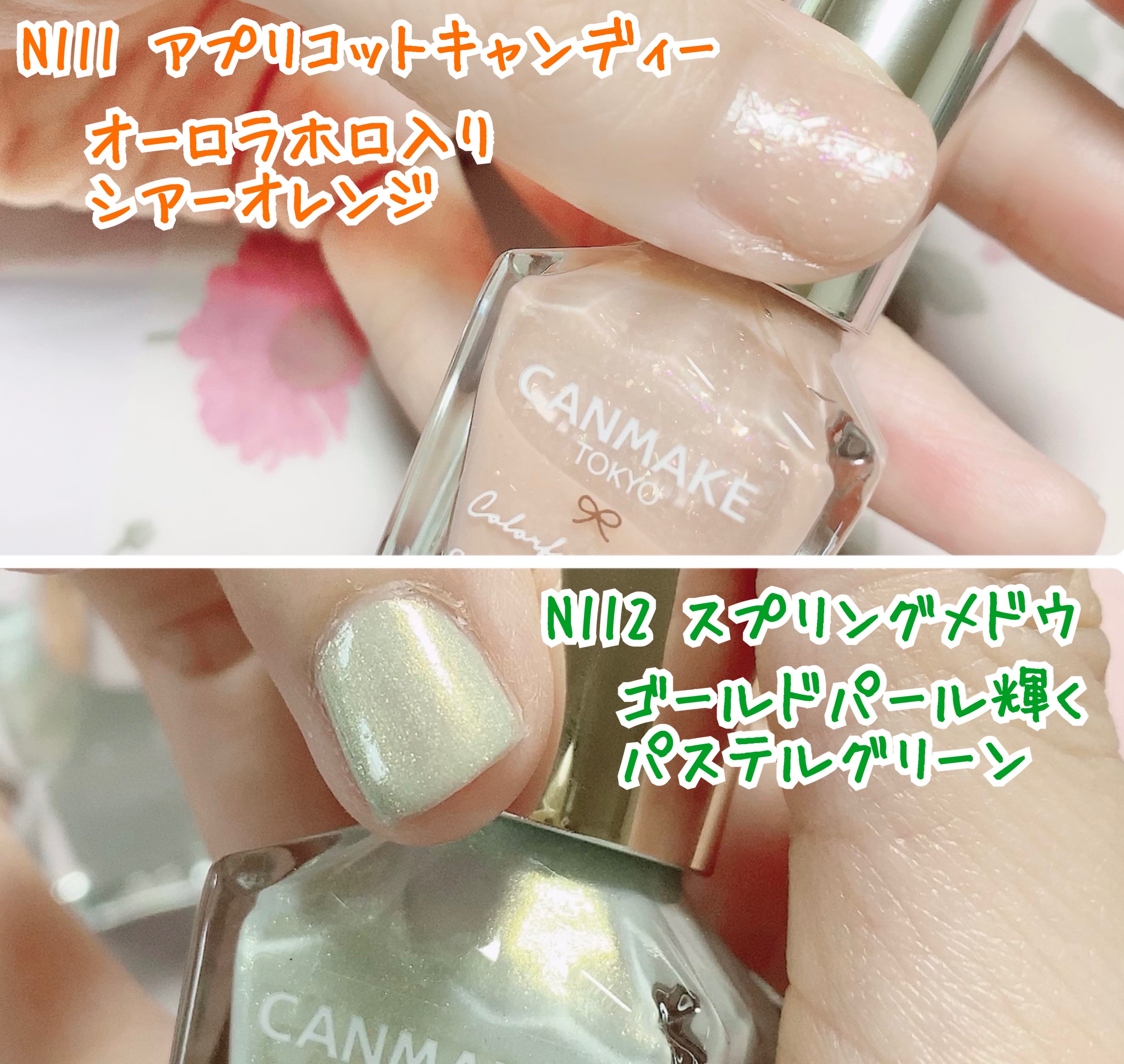 カラフルネイルズ/キャンメイク/マニキュアを使ったクチコミ（3枚目）