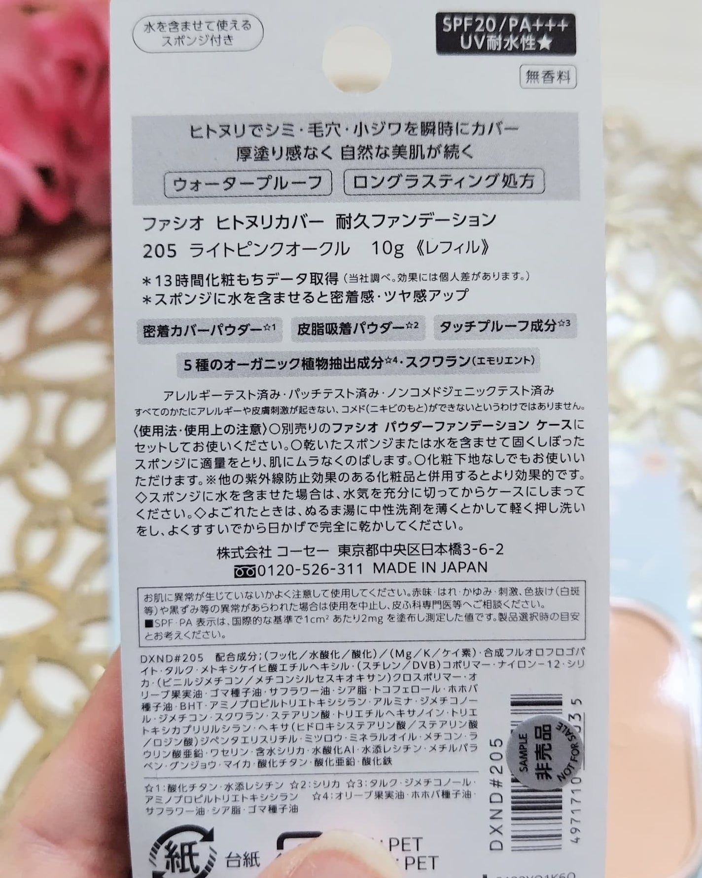 ヒトヌリカバー 耐久ファンデーション/FASIO/パウダーファンデーションを使ったクチコミ(3枚目)