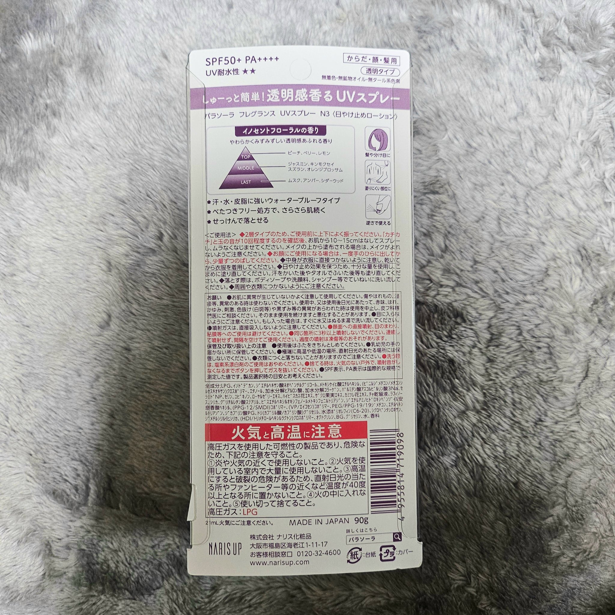 パラソーラ フレグランス UVスプレー N3/パラソーラ/日焼け止めミスト・スプレーを使ったクチコミ（3枚目）