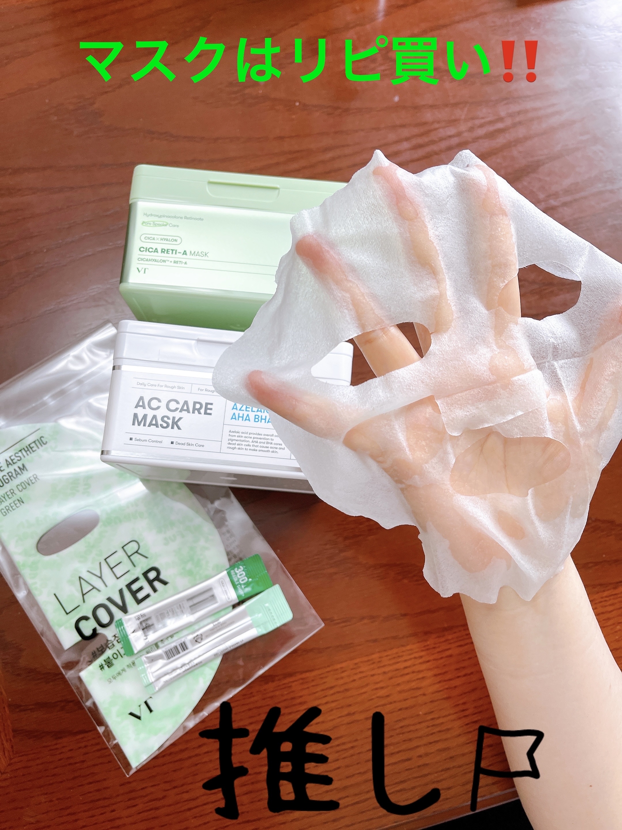 シカレチA マスク/VT/シートマスク・パックを使ったクチコミ（3枚目）