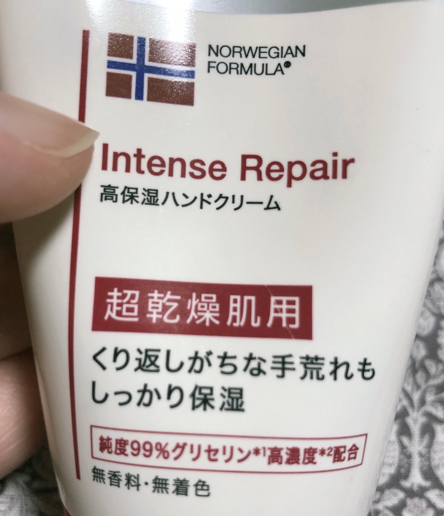 インテンスリペア ハンドクリーム/Neutrogena/ハンドクリームを使ったクチコミ(4枚目)