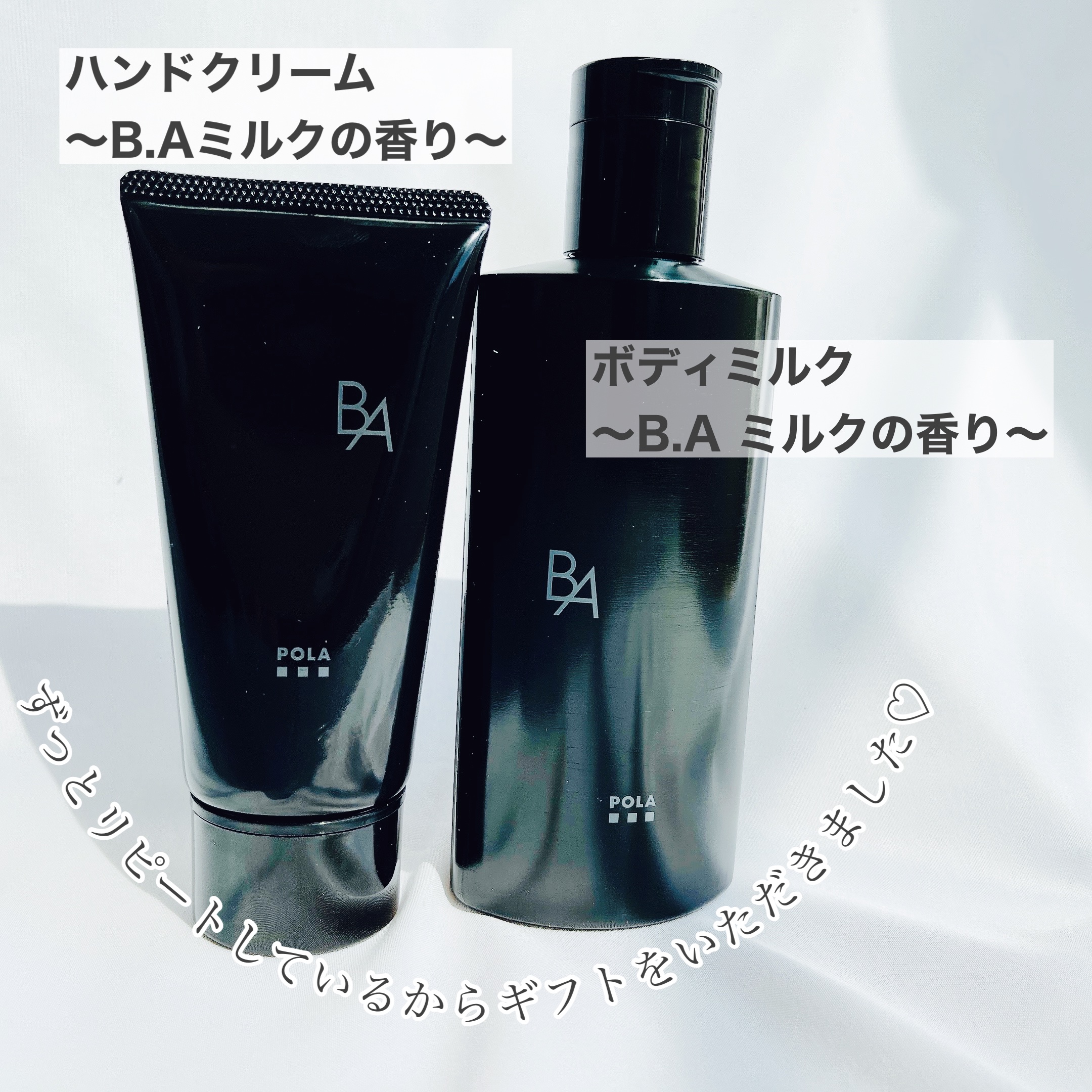 B.A ミルク/B.A/乳液を使ったクチコミ（3枚目）