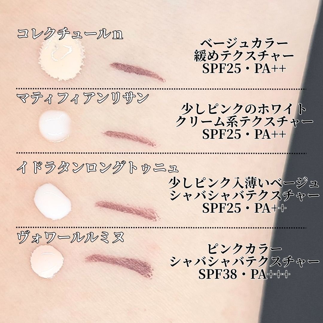 ヴォワールコレクチュールｎ/クレ・ド・ポー ボーテ/化粧下地を使ったクチコミ（3枚目）