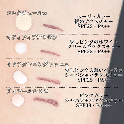 クレ・ド・ポー ボーテ ヴォワールルミヌ/クレ・ド・ポー ボーテ/化粧下地を使ったクチコミ(3枚目)