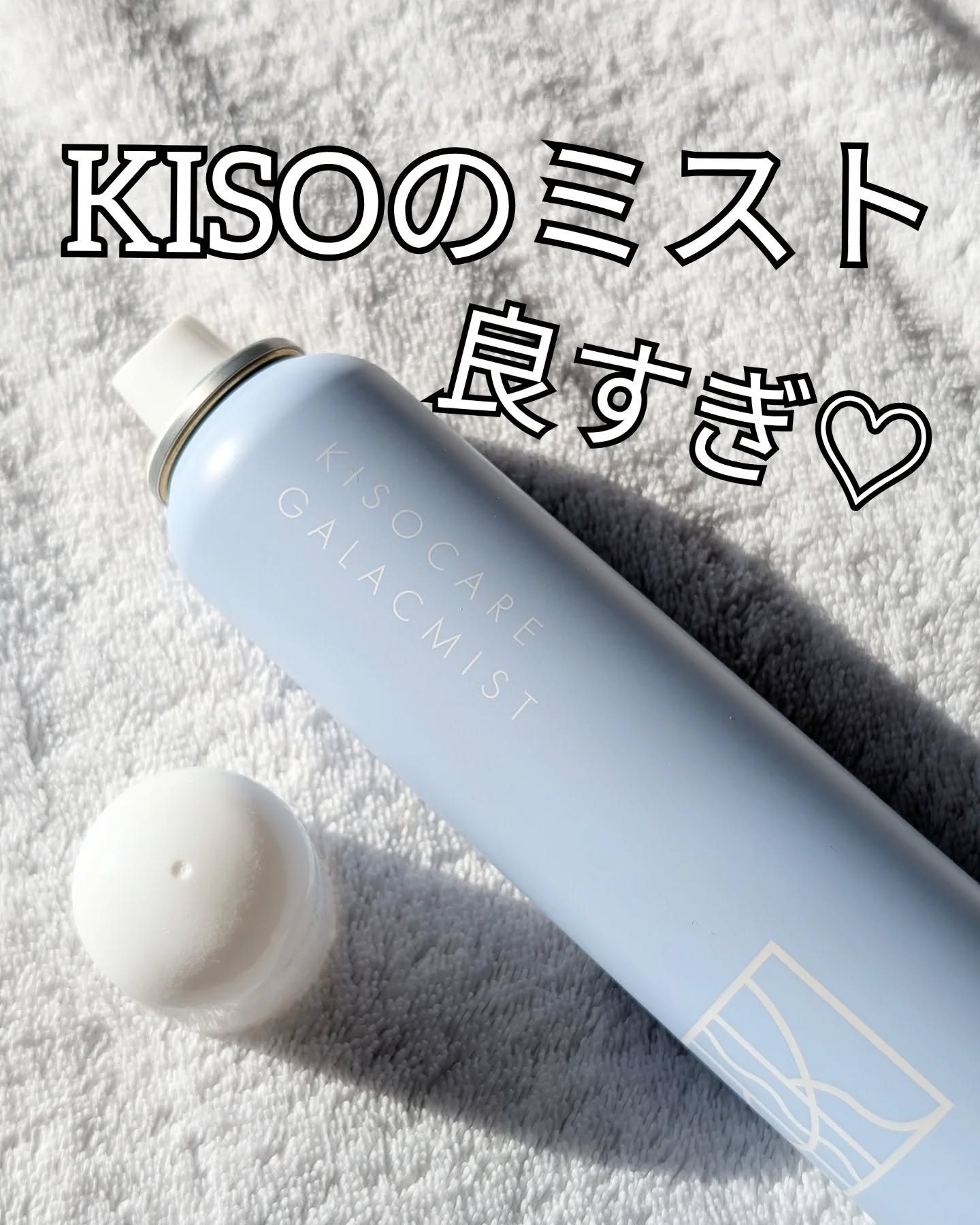 kiso フェイシャルデイミスト GA/KISO/ミスト状化粧水を使ったクチコミ（1枚目）