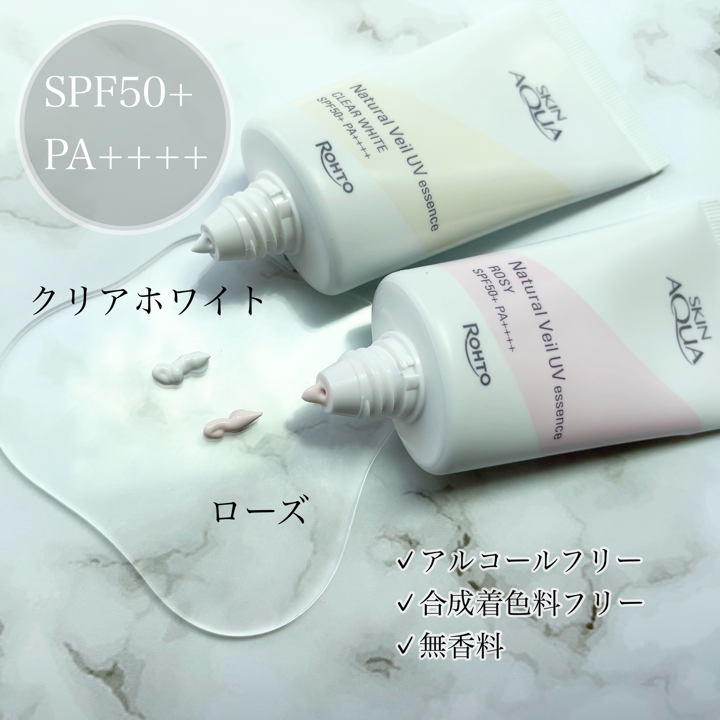 ナチュラルベールUVエッセンス/スキンアクア/日焼け止めクリームを使ったクチコミ（2枚目）