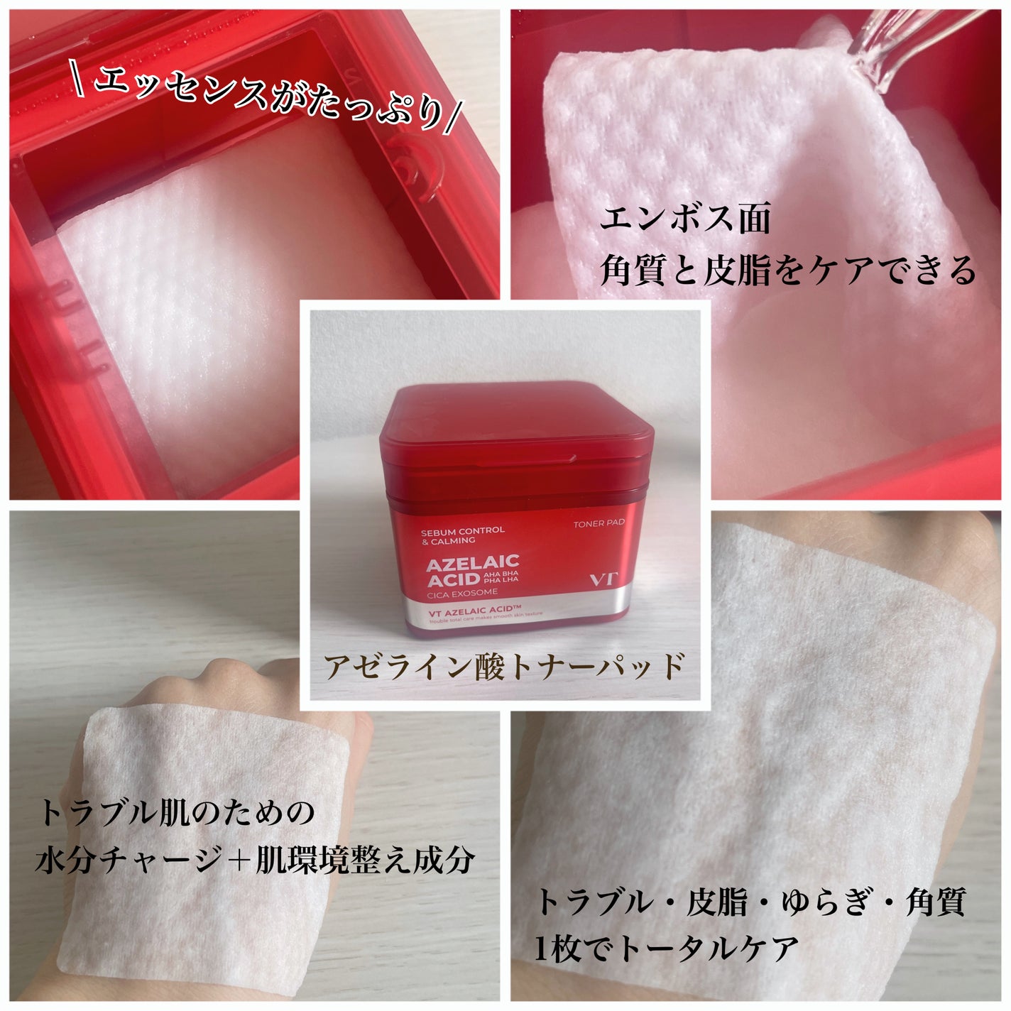 A1カーミング アンプル/VT/美容液を使ったクチコミ(2枚目)