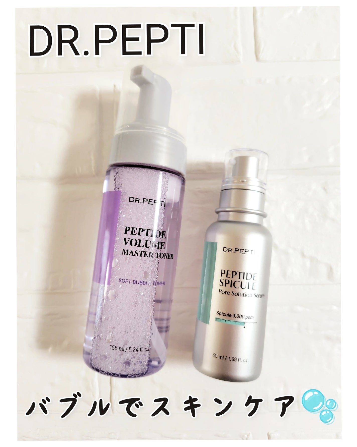 ペプチドボリュームマスタートナー/DR.PEPTI/ブースター・導入液を使ったクチコミ(1枚目)