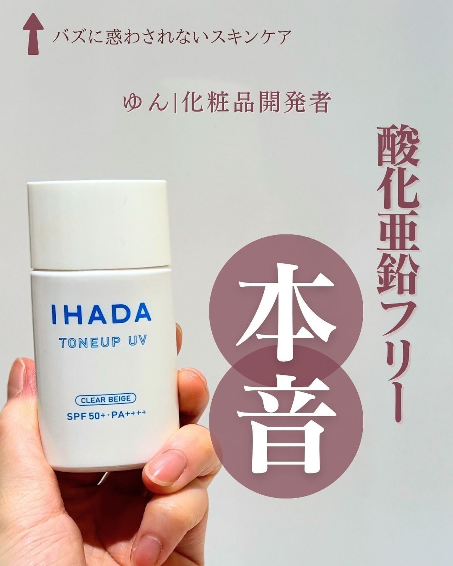 を使ったクチコミ（1枚目）