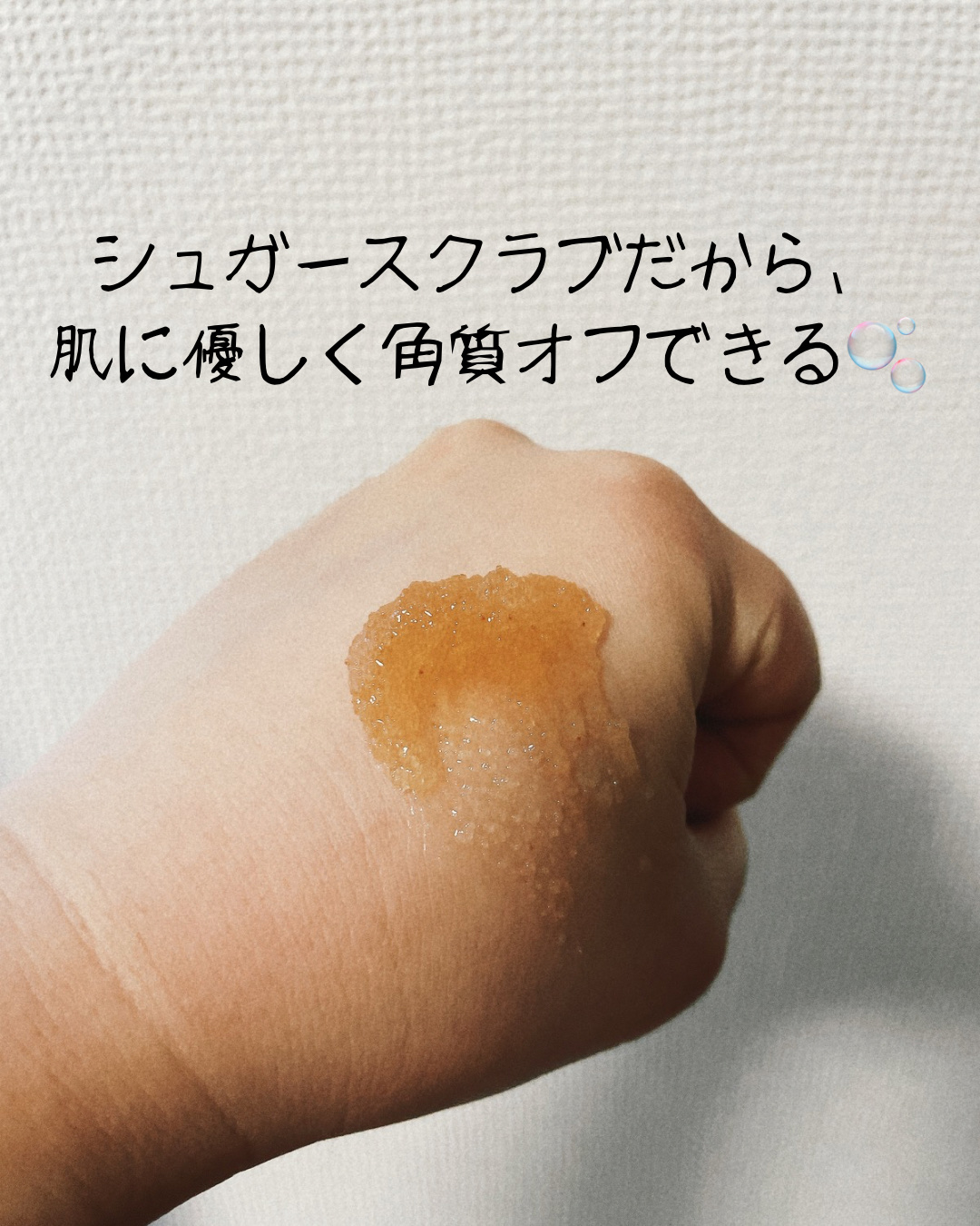 ジョヴァンニ シュガー ボディスクラブ ホットチョコレート/giovanni/ボディスクラブを使ったクチコミ（2枚目）