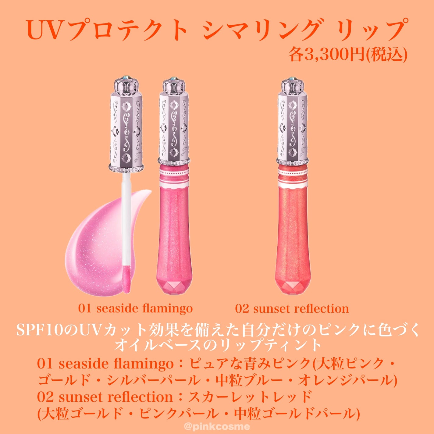 ジルスチュアート アイダイヤモンド グリマー/JILL STUART/グリッターを使ったクチコミ(3枚目)