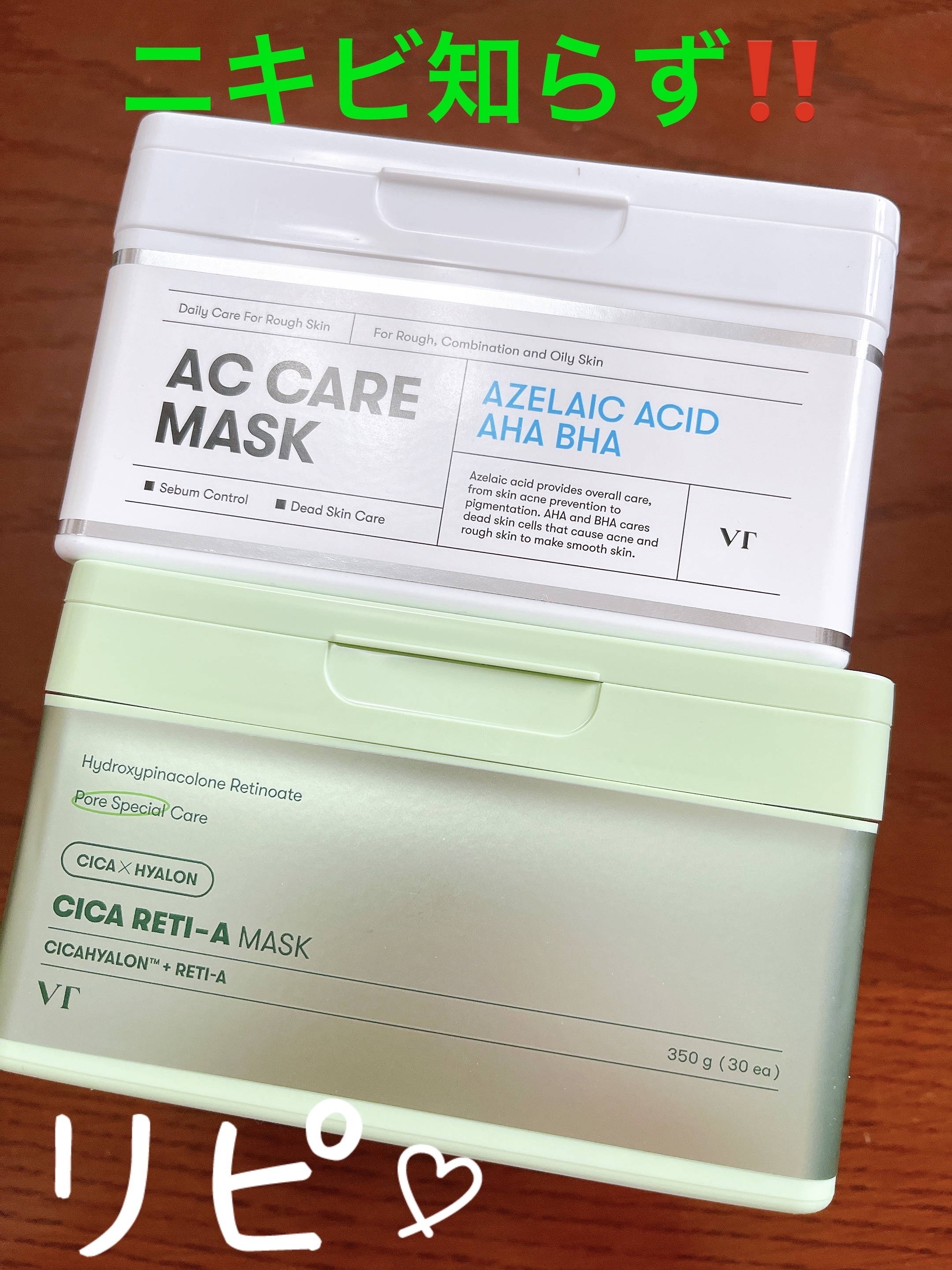 シカレチA マスク/VT/シートマスク・パックを使ったクチコミ（2枚目）