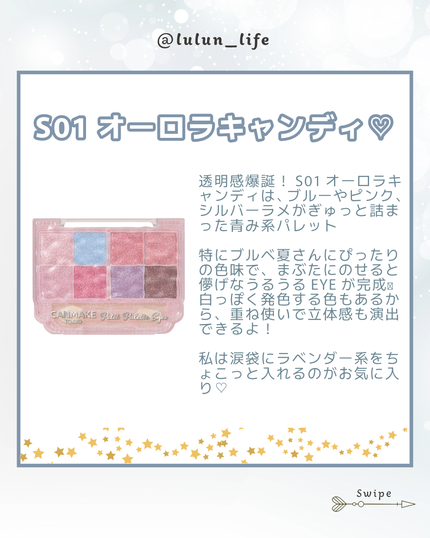 プティパレットアイズ(スパークリングタイプ)/キャンメイク/アイシャドウを使ったクチコミ(2枚目)
