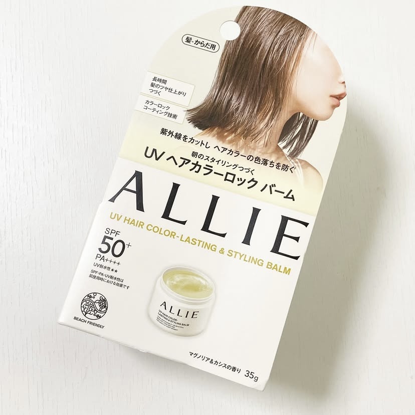 アリィー クロノビューティ UV ヘアカラーラスティング＆スタイリング バーム/アリィー/ヘアバームを使ったクチコミ（1枚目）
