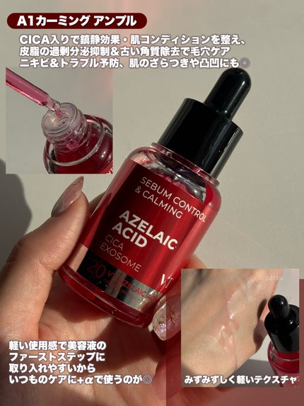 A1カーミング アンプル/VT/美容液を使ったクチコミ(5枚目)