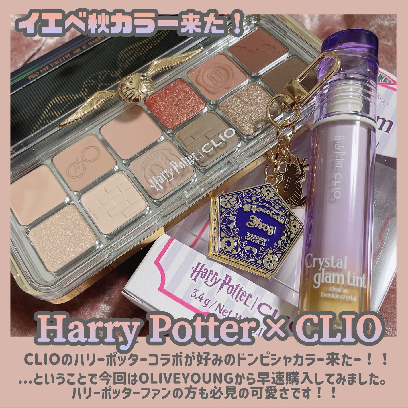 クリスタル グラム ティント/CLIO/リップティントを使ったクチコミ(2枚目)