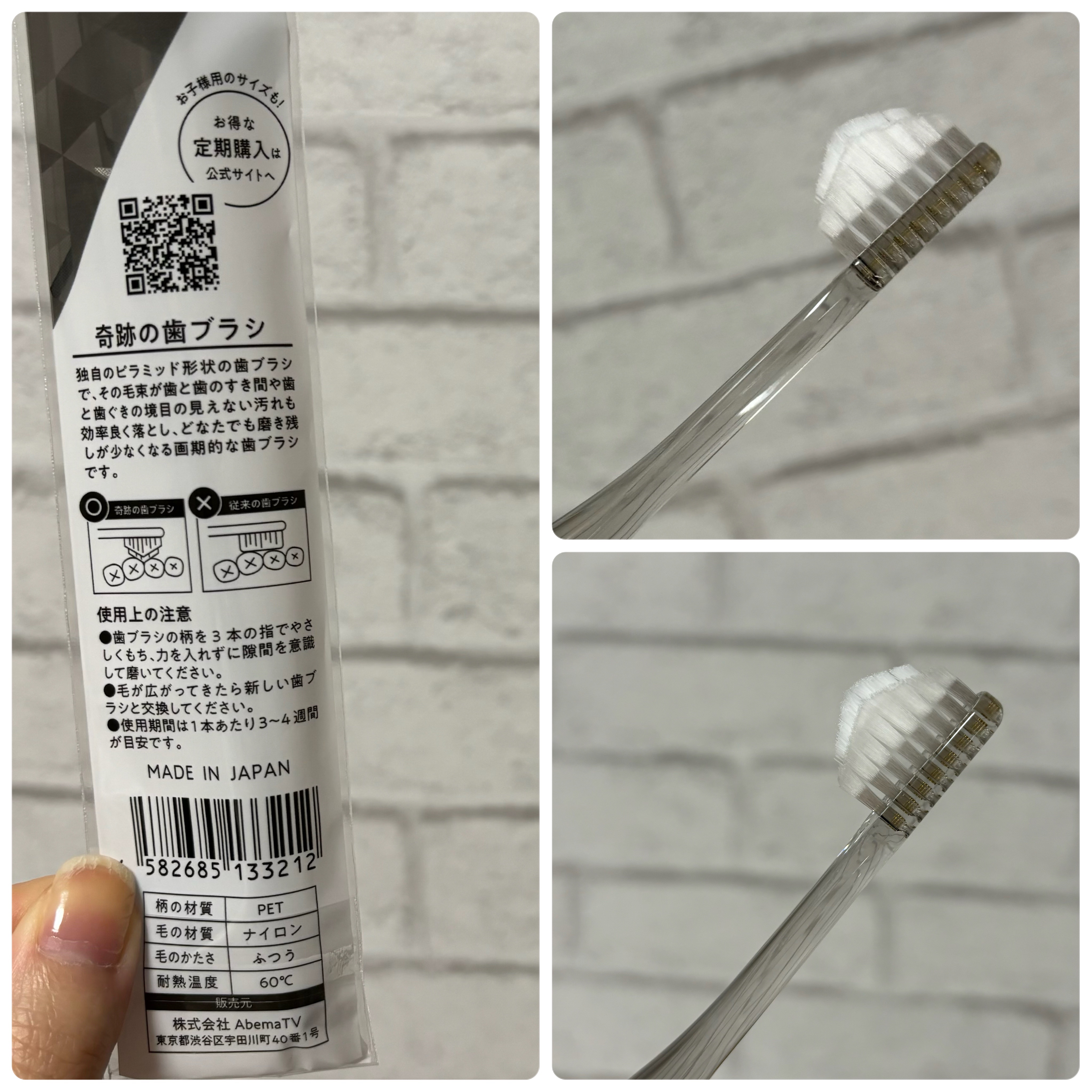 HaRENO 奇跡の歯ブラシ/HaRENO/歯ブラシを使ったクチコミ（2枚目）