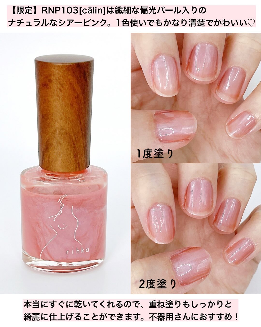 ネイルポリッシュ/rihka/マニキュアを使ったクチコミ（3枚目）
