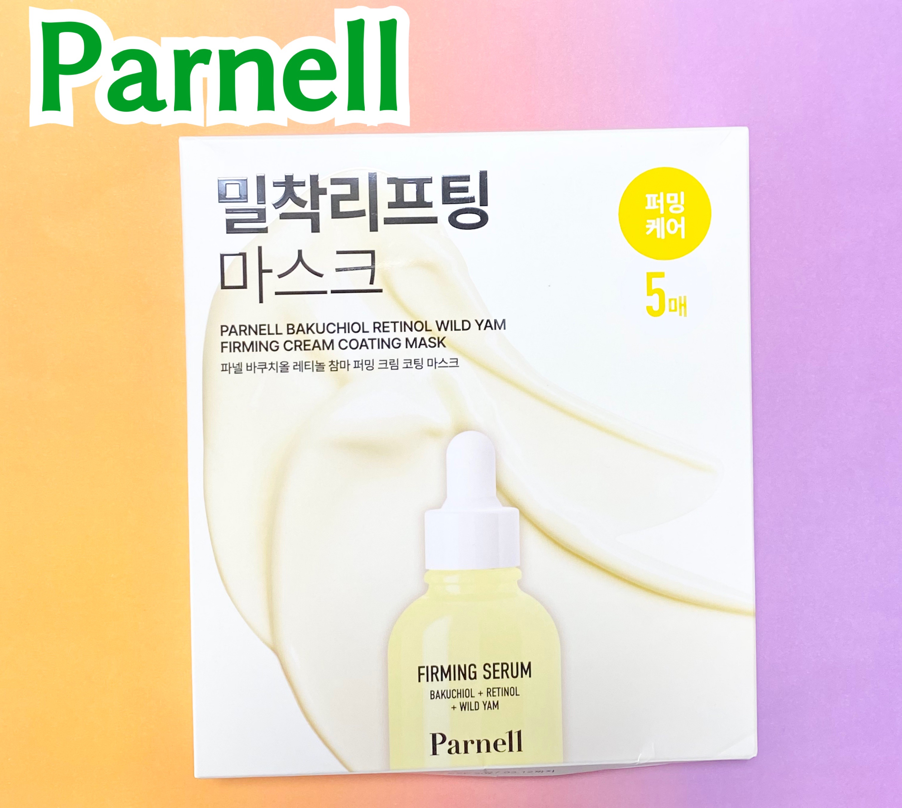 バクチオール レチノール 山芋 弾力ケア リフティング マスクパック/parnell/シートマスク・パックを使ったクチコミ（1枚目）